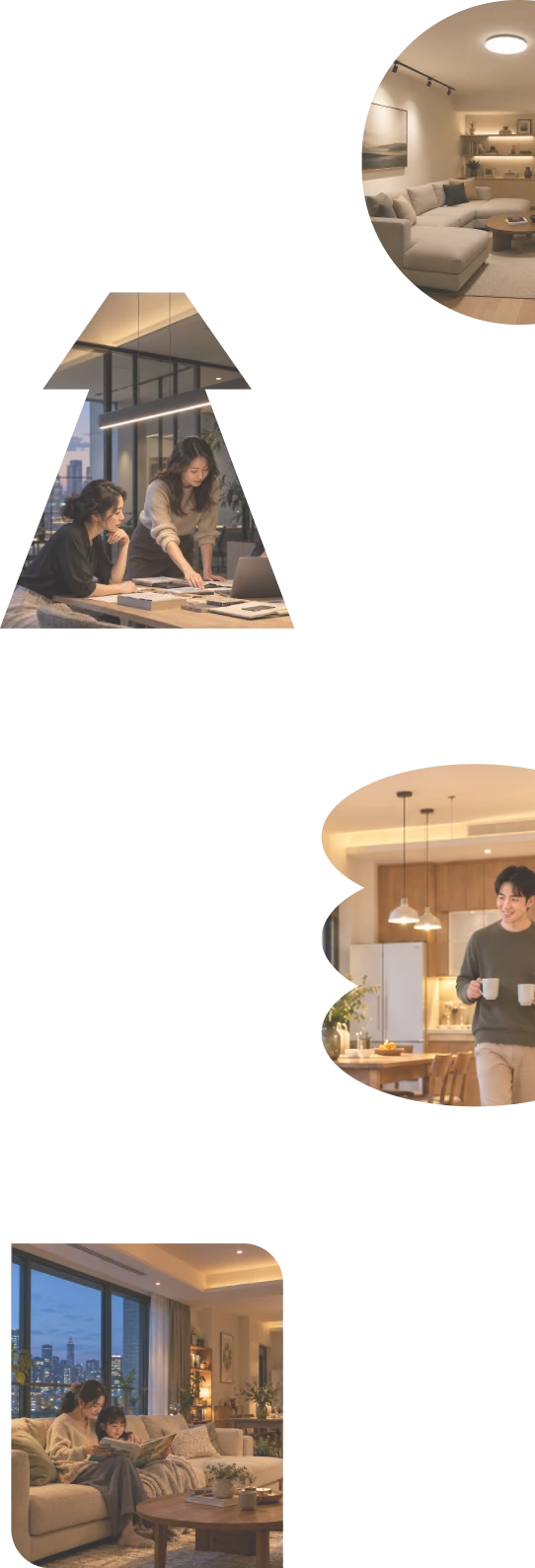 品牌理念：工作與相聚時刻的燈光